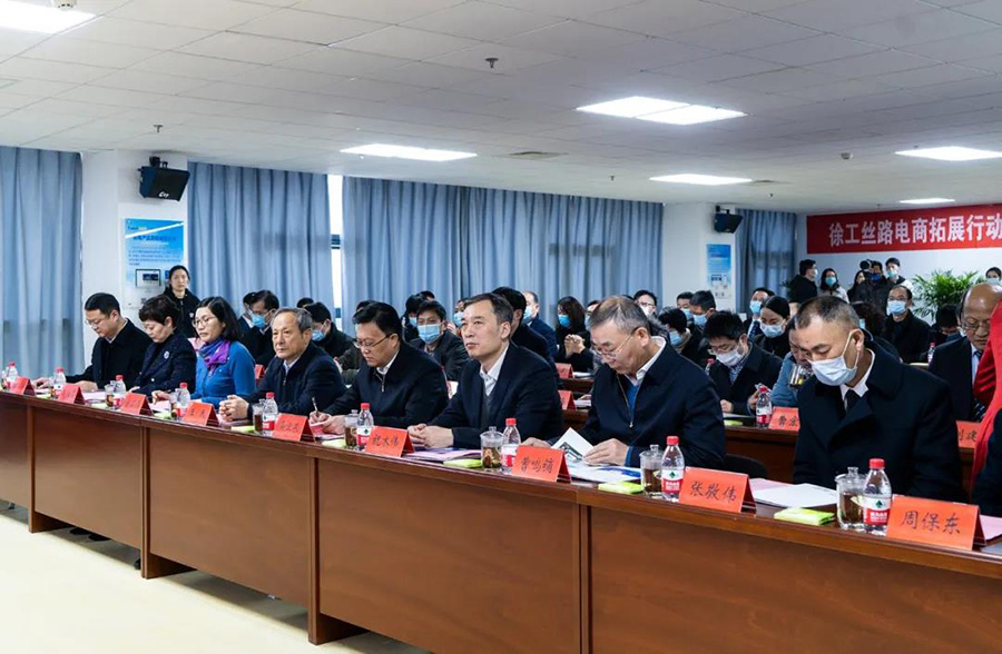 徐工絲路電商拓展行動暨GMV超200億信息發(fā)布會
