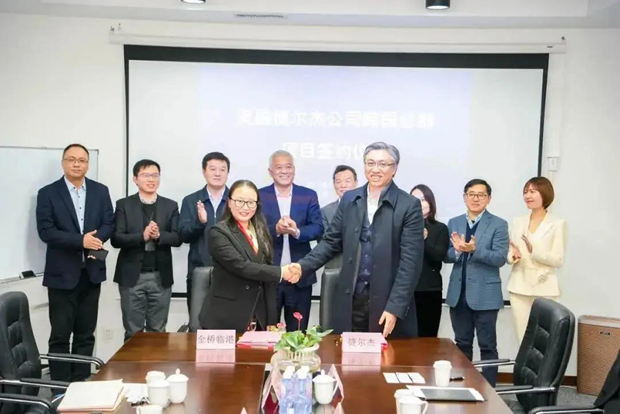 捷爾杰亞太區(qū)總部落戶上海臨港