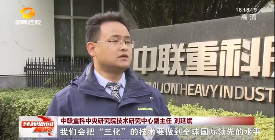 劉延斌