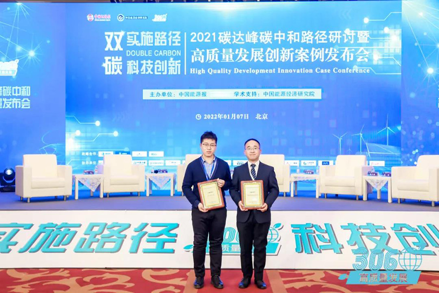三一重能榮膺“低碳創(chuàng)新社會(huì)責(zé)任企業(yè)”和“綠色供應(yīng)商”