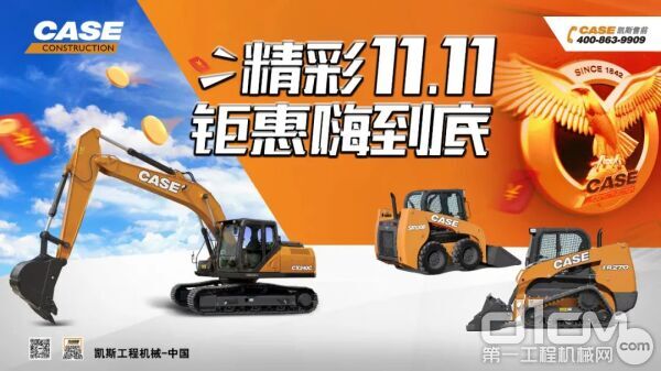 “鉅惠雙11”，限時促銷