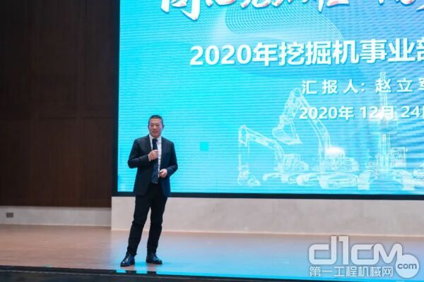 挖掘機事業(yè)部總經(jīng)理趙立軍圍繞國內(nèi)挖掘機市場品牌進行了分析