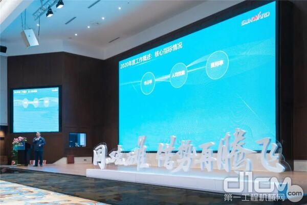 山河智能挖掘機事業(yè)部副總經(jīng)理周杰奇作挖掘機業(yè)務(wù)工作匯報