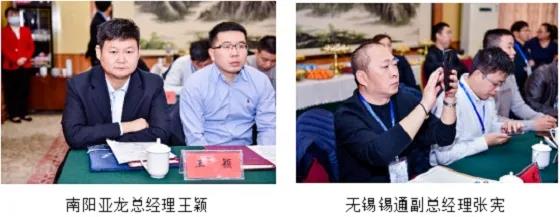 瀝青會(huì)議