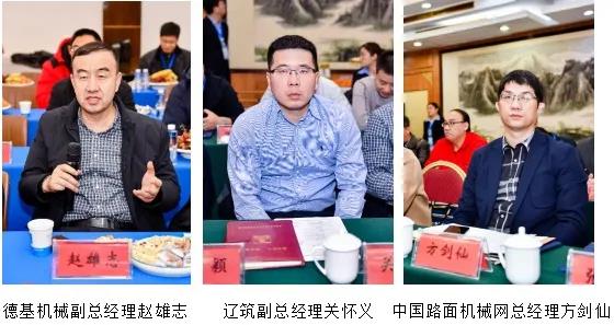 瀝青會(huì)議