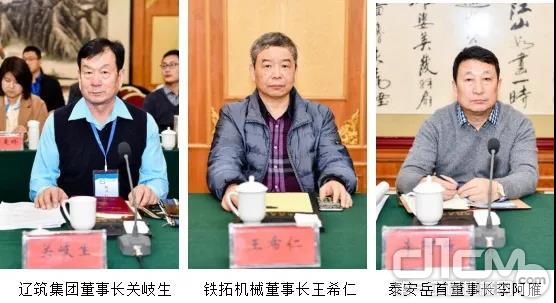 瀝青會(huì)議
