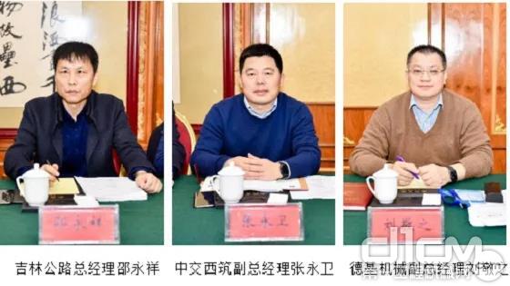 瀝青會(huì)議