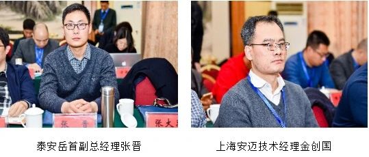 瀝青會(huì)議