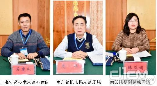 瀝青會(huì)議