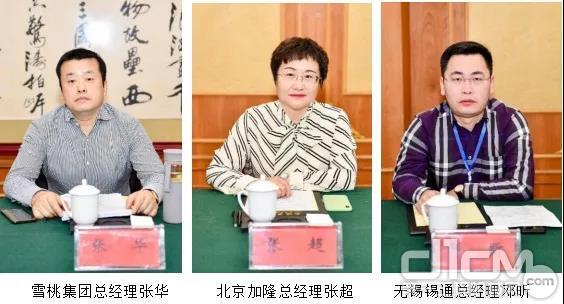 瀝青會(huì)議