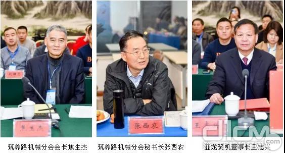 瀝青會(huì)議