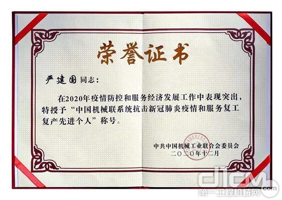 榮譽(yù)證書 