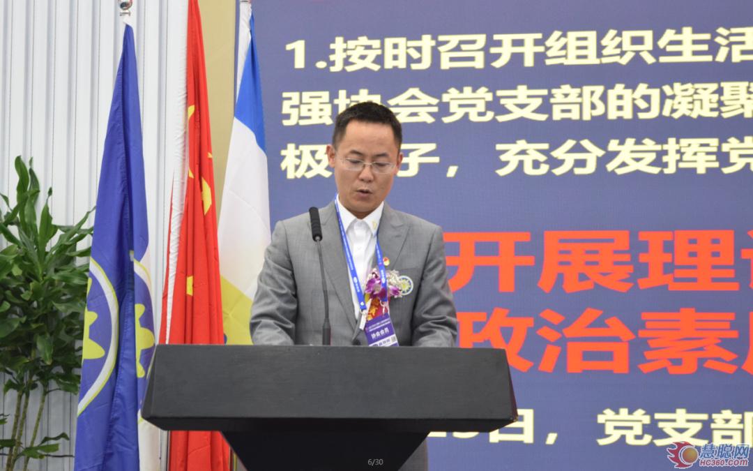 黨支部書記汪革新做2020年黨支部工作報(bào)告