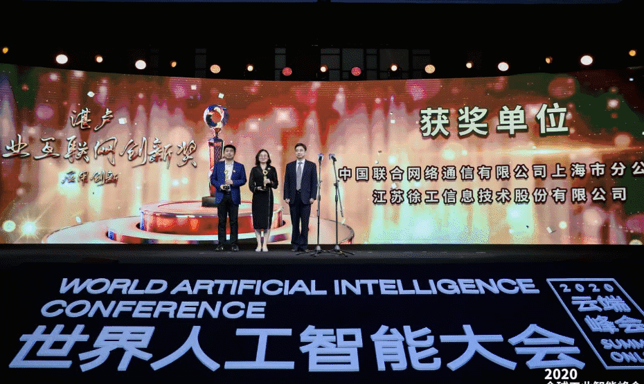2020年跨行業(yè)跨領(lǐng)域工業(yè)互聯(lián)網(wǎng)平臺(tái)清單