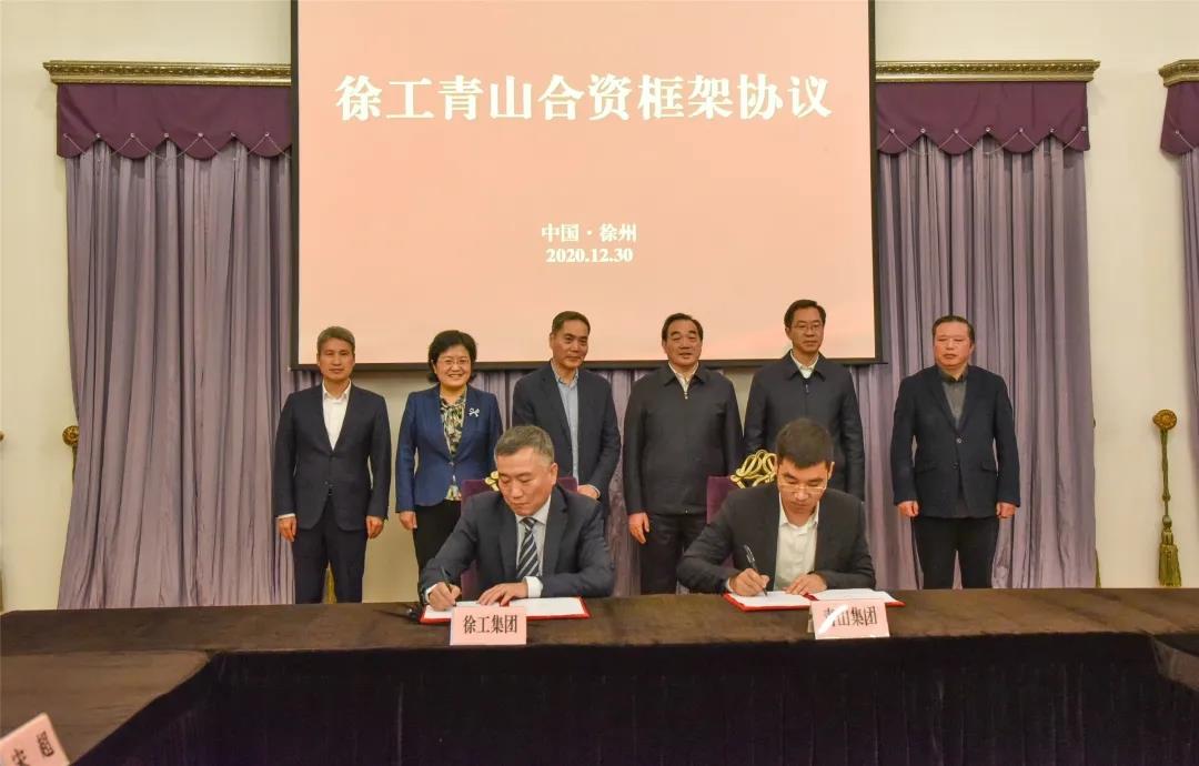 55億!徐工青山新能源基地項目投資簽約! 