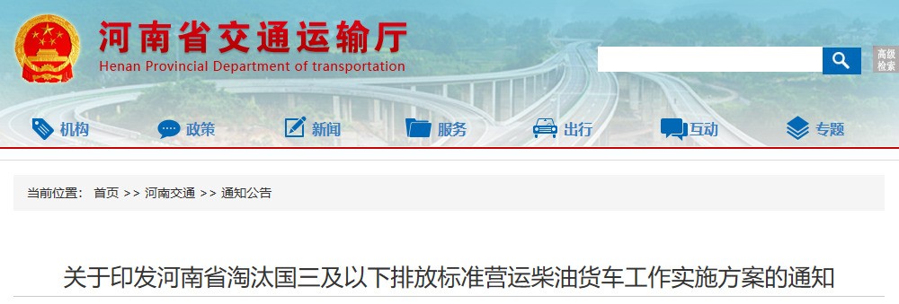 政策 | 2021年1月1日起一大波商用車行業(yè)新政將實施! 