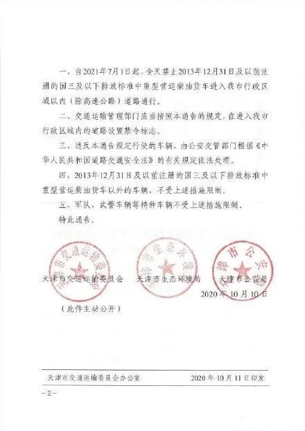 政策 | 2021年1月1日起一大波商用車行業(yè)新政將實施! 
