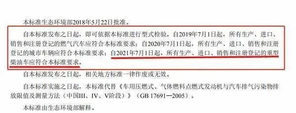 政策 | 2021年1月1日起一大波商用車行業(yè)新政將實施! 
