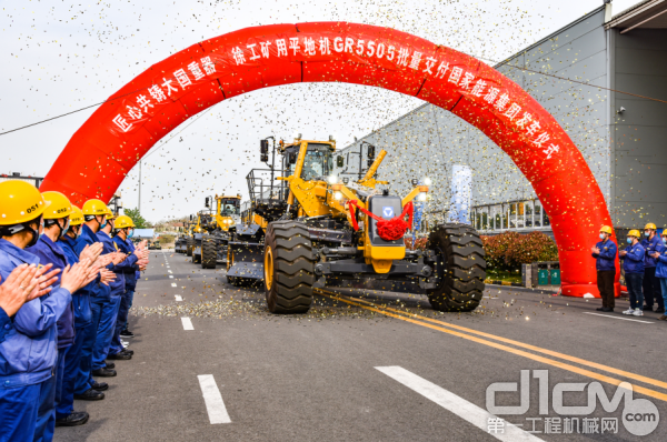徐工超大型礦用<a  data-cke-saved-href=http://product.d1cm.com/pingdiji/ href=http://product.d1cm.com/pingdiji/ target=_blank>平地機(jī)</a>GR5505批量交付國家能源集團(tuán)
