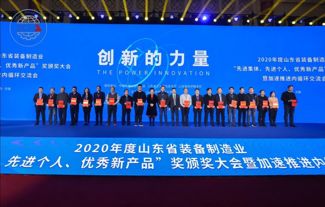 熱烈慶祝力克川液壓榮獲2020年度山東省裝備制造業(yè)“先進(jìn)企業(yè)”等5項(xiàng)大獎(jiǎng) 