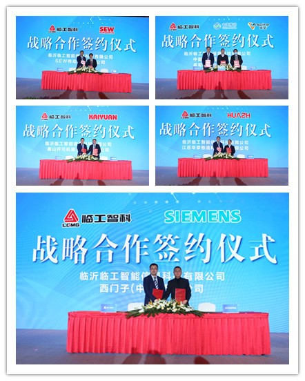 智造，共建美好未來 | 臨工智科以智能裝備撬動產(chǎn)業(yè)轉(zhuǎn)型 