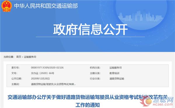 與你有關！2021重卡政策搶先看！