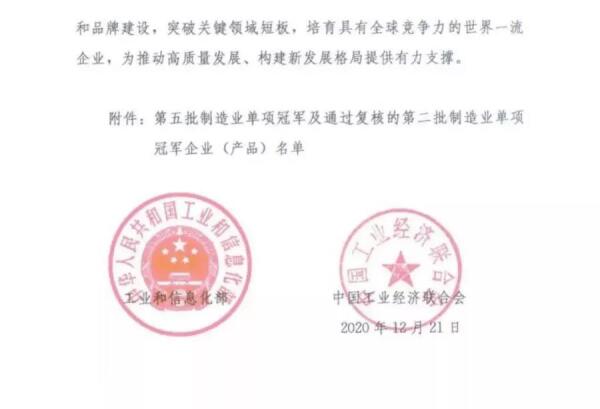 晉工機(jī)械輪式叉裝機(jī)獲評(píng)工信部第五批制造業(yè)單項(xiàng)冠軍產(chǎn)品