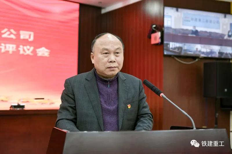 鐵建重工召開2020年度黨委書記抓基層黨建工作述職評議會 