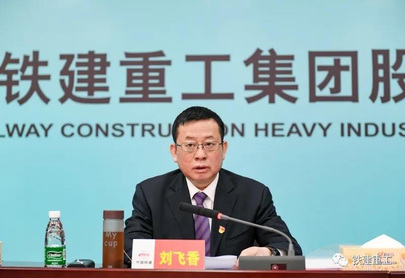 鐵建重工召開2020年度黨委書記抓基層黨建工作述職評議會 
