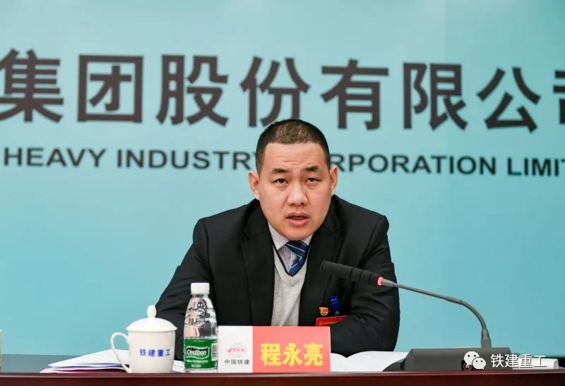 鐵建重工召開2020年度黨委書記抓基層黨建工作述職評議會 