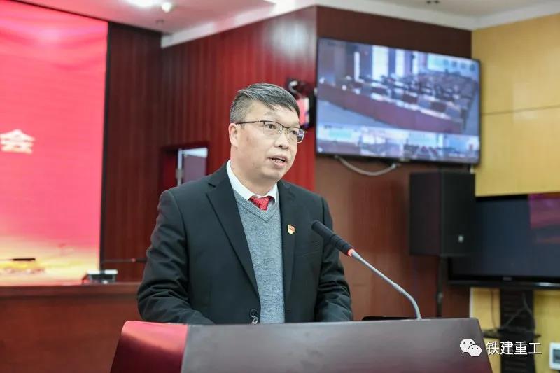 鐵建重工召開2020年度黨委書記抓基層黨建工作述職評議會 