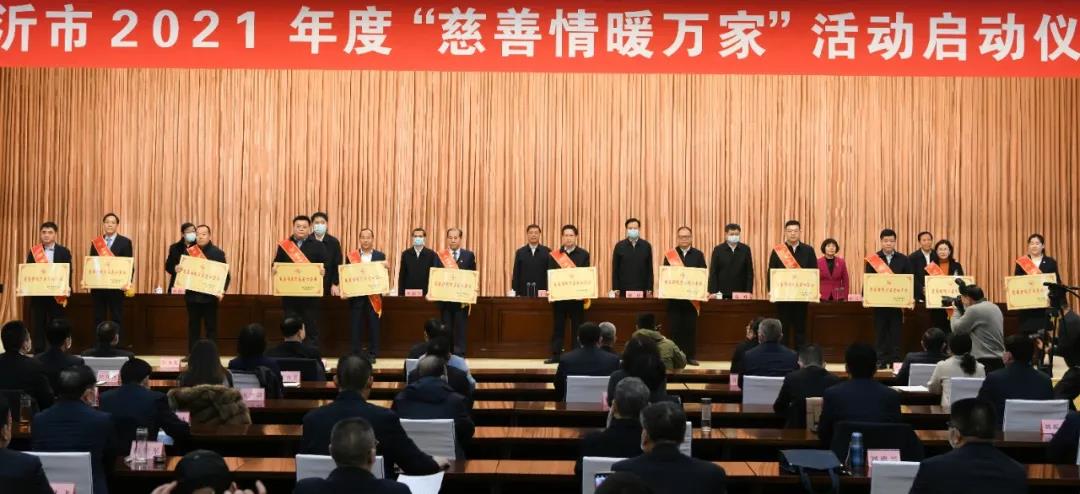喜訊！臨工集團(tuán)被授予“慈善情暖萬家愛心企業(yè)”稱號 