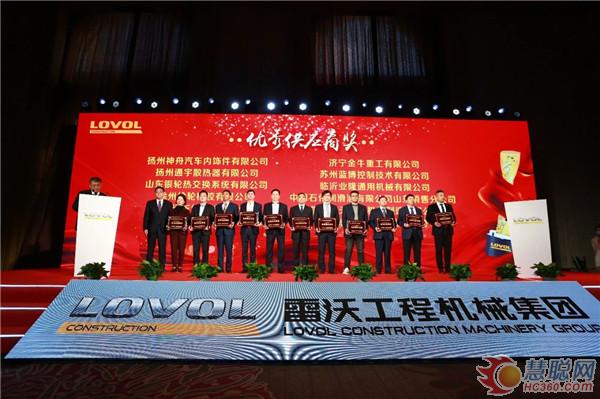 雷沃工程機(jī)械集團(tuán)2021年度戰(zhàn)略供應(yīng)商大會(huì)在青島召開