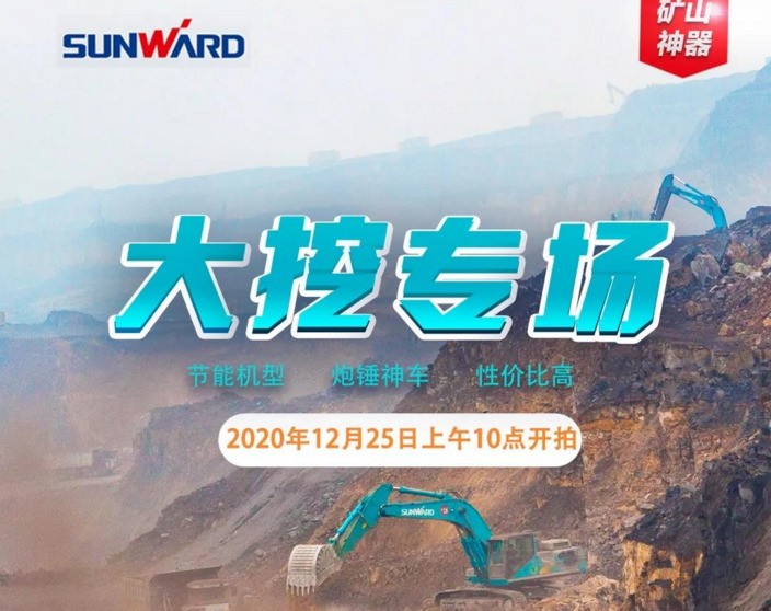 “營”難而上 ——盤點(diǎn)2020年工程機(jī)械逆勢起飛的營銷秘事 