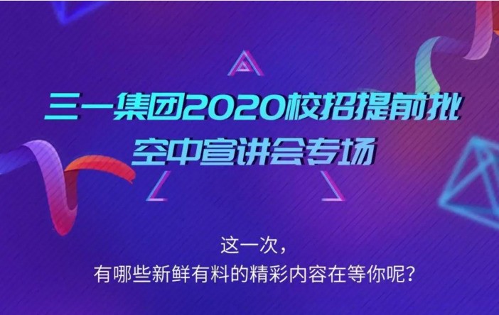 “營”難而上 ——盤點(diǎn)2020年工程機(jī)械逆勢起飛的營銷秘事 