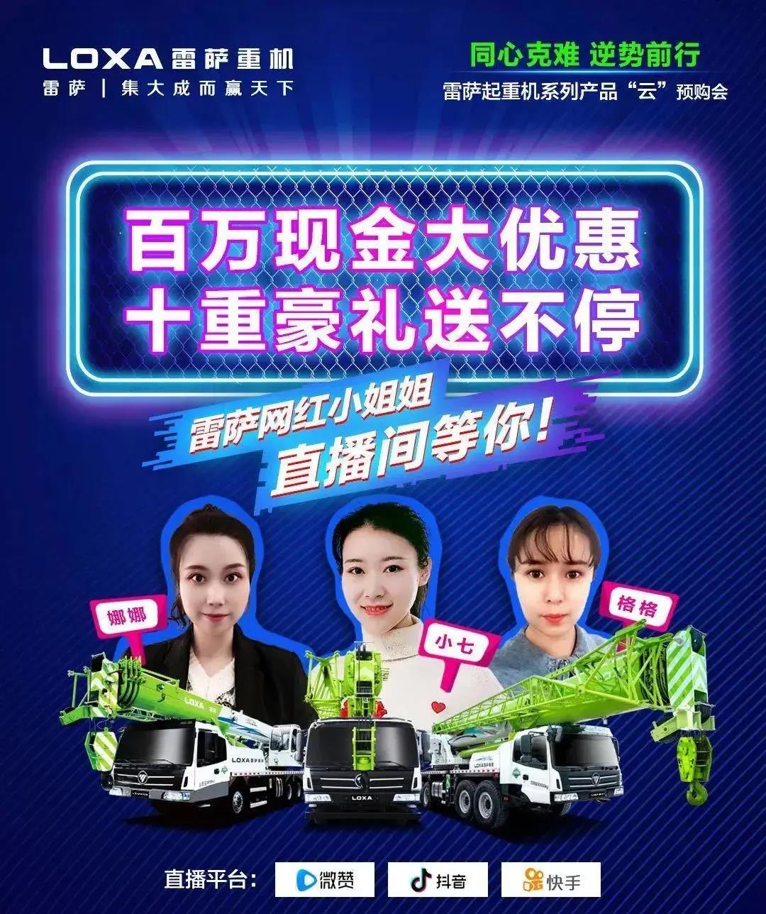 “營”難而上 ——盤點(diǎn)2020年工程機(jī)械逆勢起飛的營銷秘事 