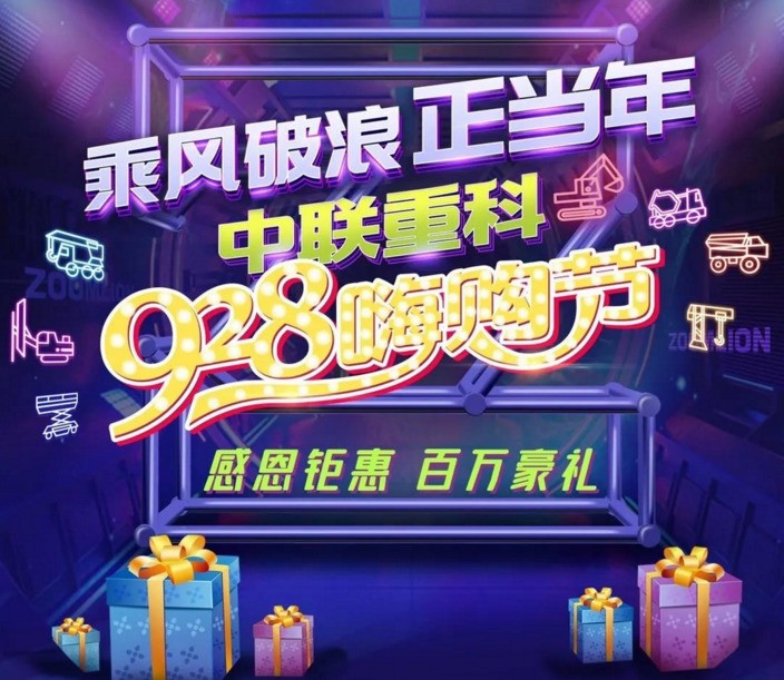 “營”難而上 ——盤點(diǎn)2020年工程機(jī)械逆勢起飛的營銷秘事 