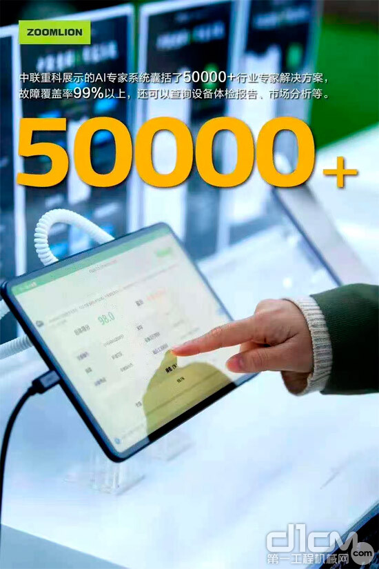 ▲泵送機(jī)械A(chǔ)I專家診斷系統(tǒng)囊括5000+行業(yè)專家解決方案