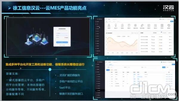 漢云智造協(xié)同平臺