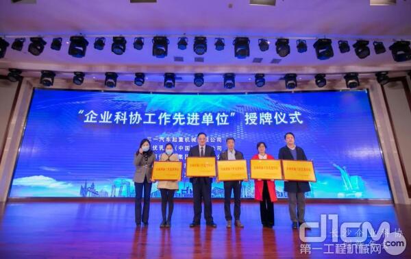 山河智能裝備股份有限公司科協(xié)榮獲“企業(yè)科協(xié)工作先進單位”