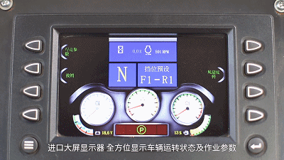 采用智能大屏顯示器，整機(jī)標(biāo)配11個(gè)高亮度LED工作燈