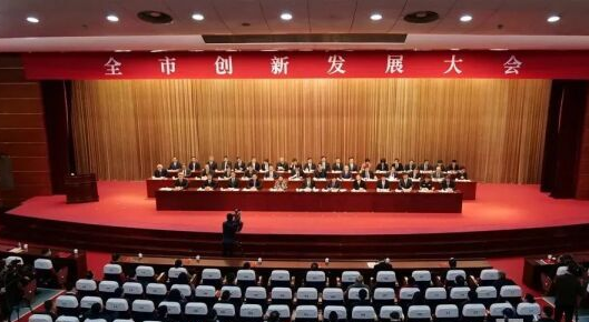 常州新春“第一會(huì)”——全市創(chuàng)新發(fā)展大會(huì)