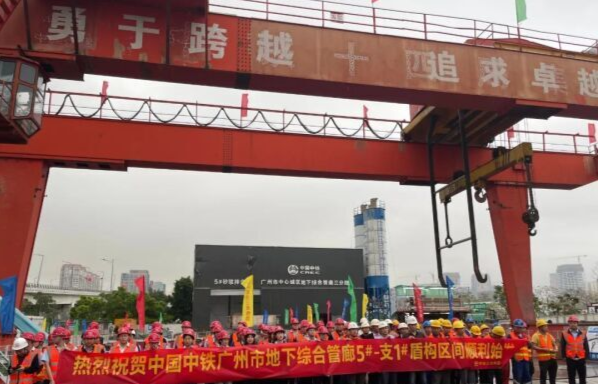 平安號(hào)(中鐵山河004號(hào))土壓平衡盾構(gòu)機(jī)順利始發(fā)