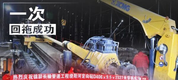 徐工XZ6600水平定向鉆機