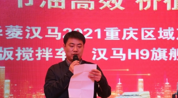 錢鑫代表公司對重慶區(qū)域客戶多年的支持表示感謝