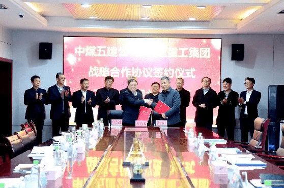 中煤第五建設(shè)有限公司與鐵建重工簽訂戰(zhàn)略合作協(xié)議