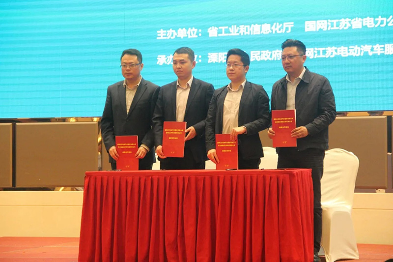 國(guó)網(wǎng)江蘇電動(dòng)汽車服務(wù)有限公司與徐工汽車、開沃新能源、南京恒天領(lǐng)銳簽署框架合作協(xié)議