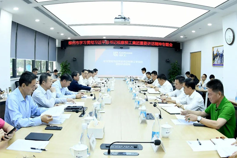 柳州市委書記吳煒率隊到柳工主持召開專題會議