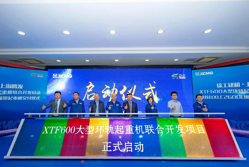 首臺XLC26000履帶起重機交付儀式