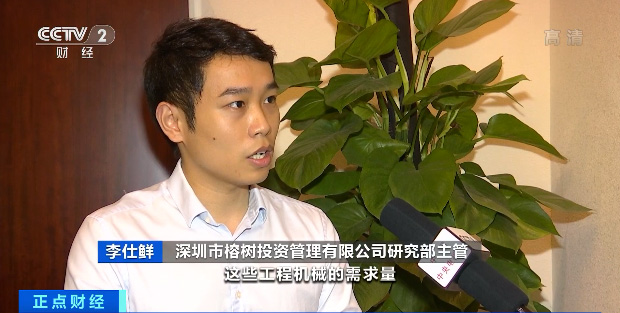深圳市榕樹投資管理有限公司研究部主管李仕鮮